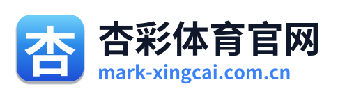 杏彩体育官网 Logo